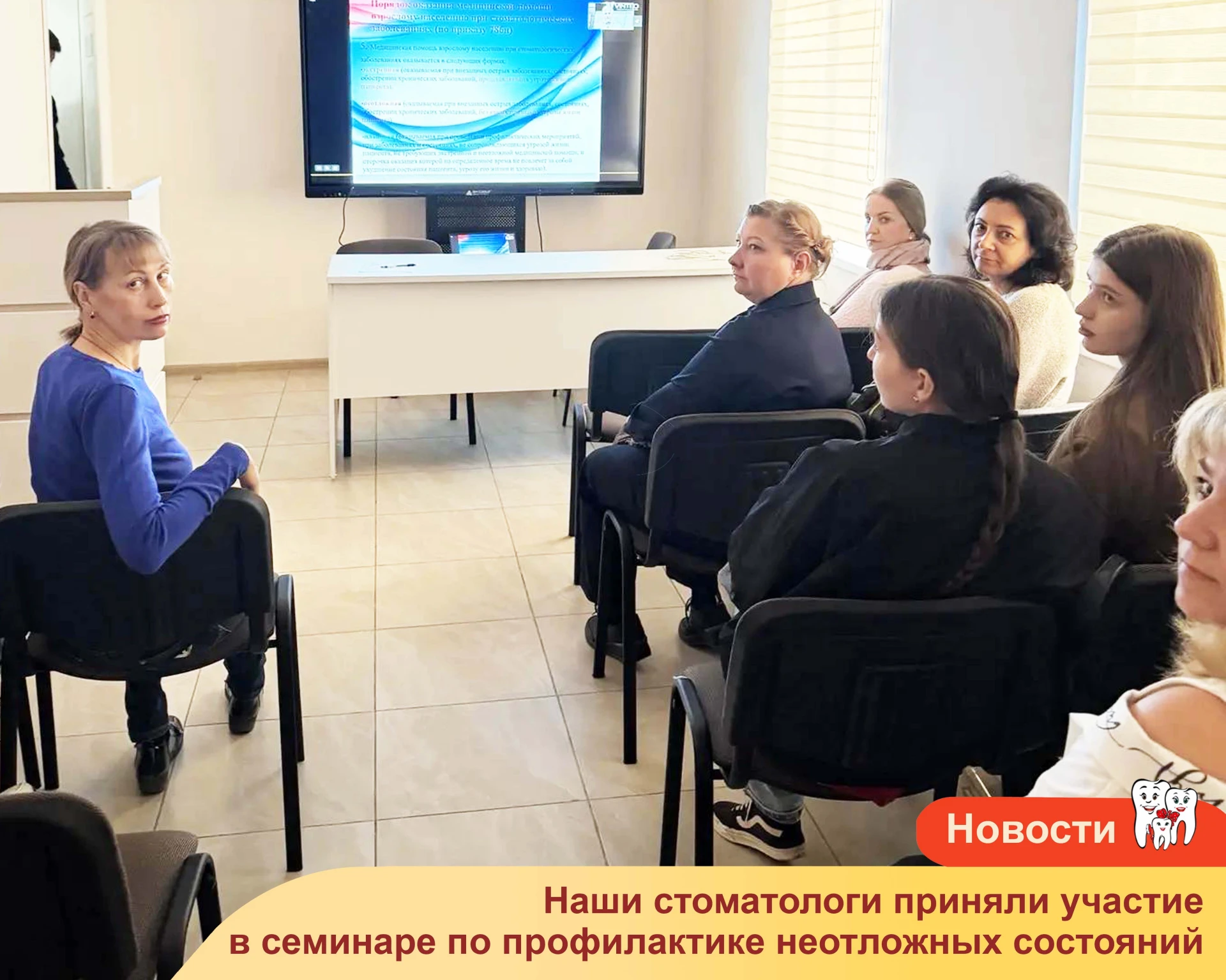 Стоматологи Пензенской стоматологической поликлиники стали участниками видеосеминара, о...