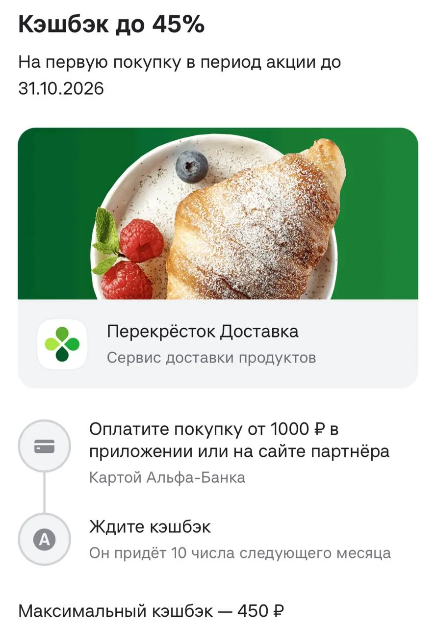 Альфа Банк