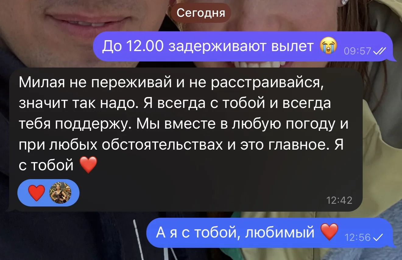 Всё. Сегодня не лечу к вам, дорогие((. Мой рейс не перенесён, а отменён. Самая ранняя в...
