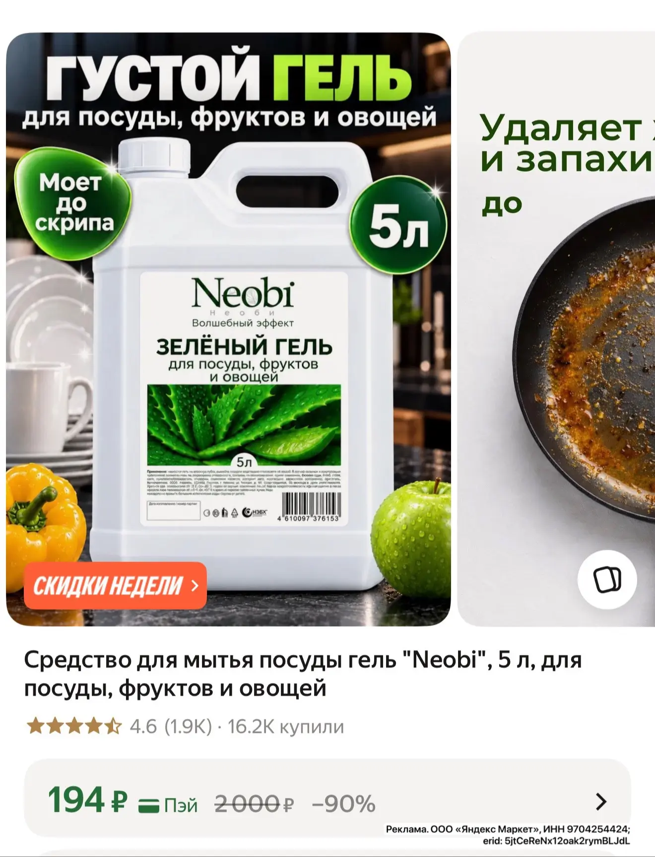 Быстро! Дешево! 5 литров!