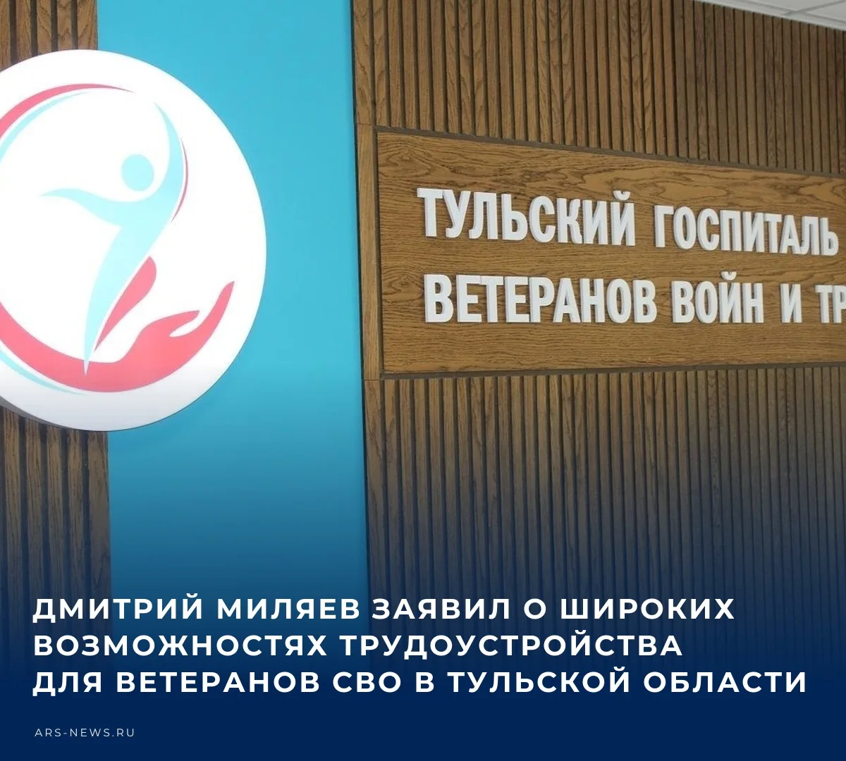 Как сообщает губернатор Тульской области Дмитрий Миляев в своем канале МАКС, новые труд...