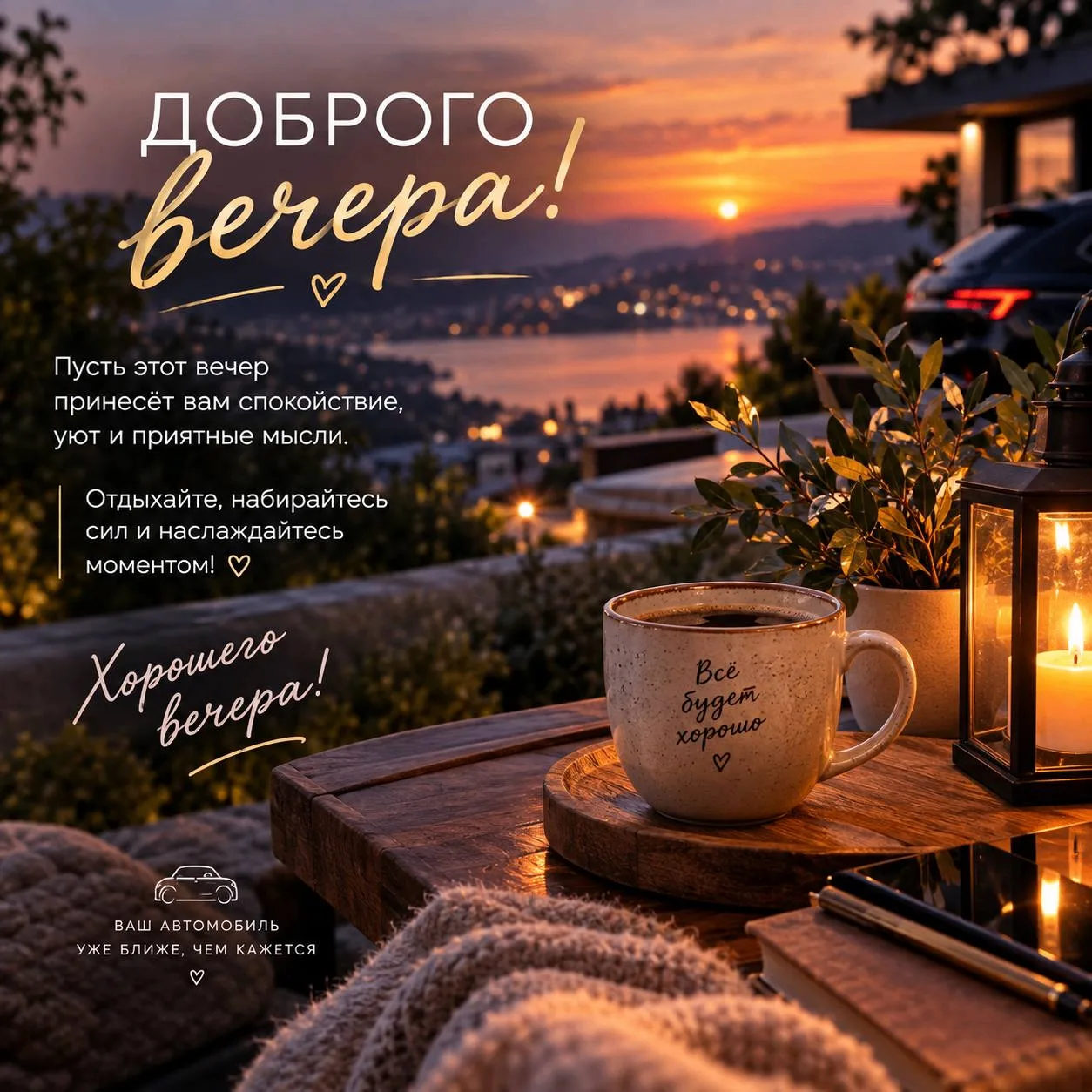 Всем отличного вечера🍂 До завтра✨