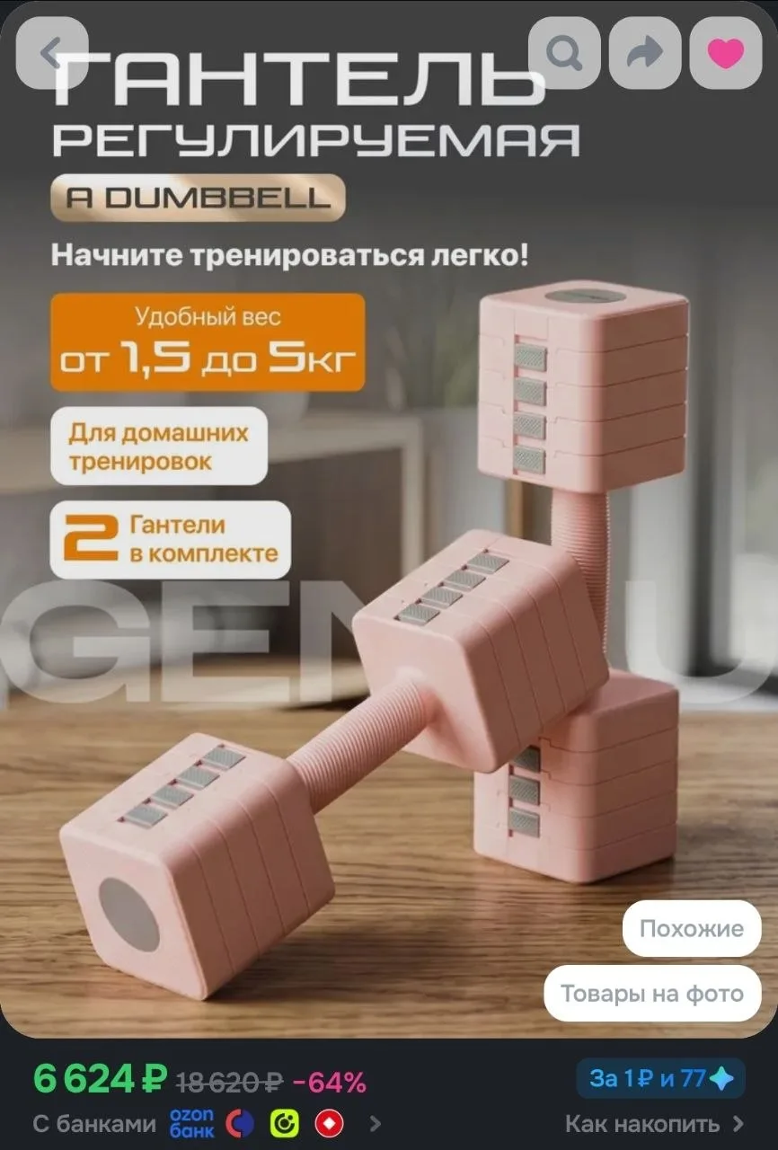 https://www.ozon.ru/product/gantel-reguliruemaya-2-sht-5-kg-obshchiy-ves-10-kg-genau-a-...