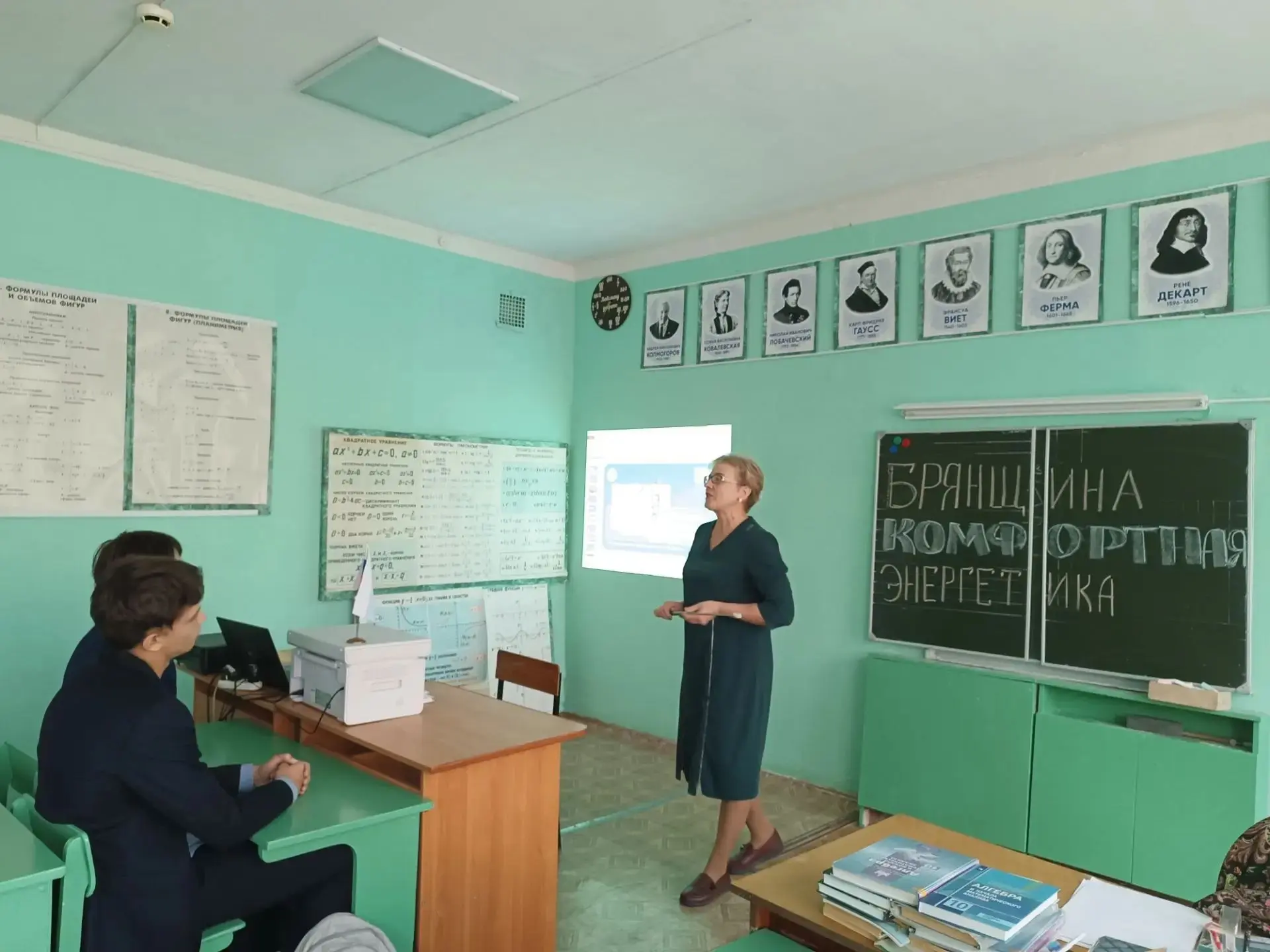 ⚡️ «Брянщина комфортная: энергетика»