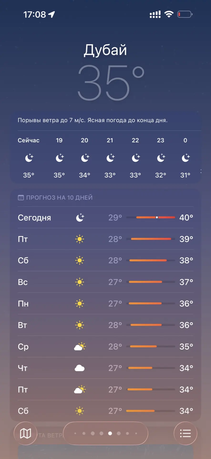 А что у нас по погоде?)