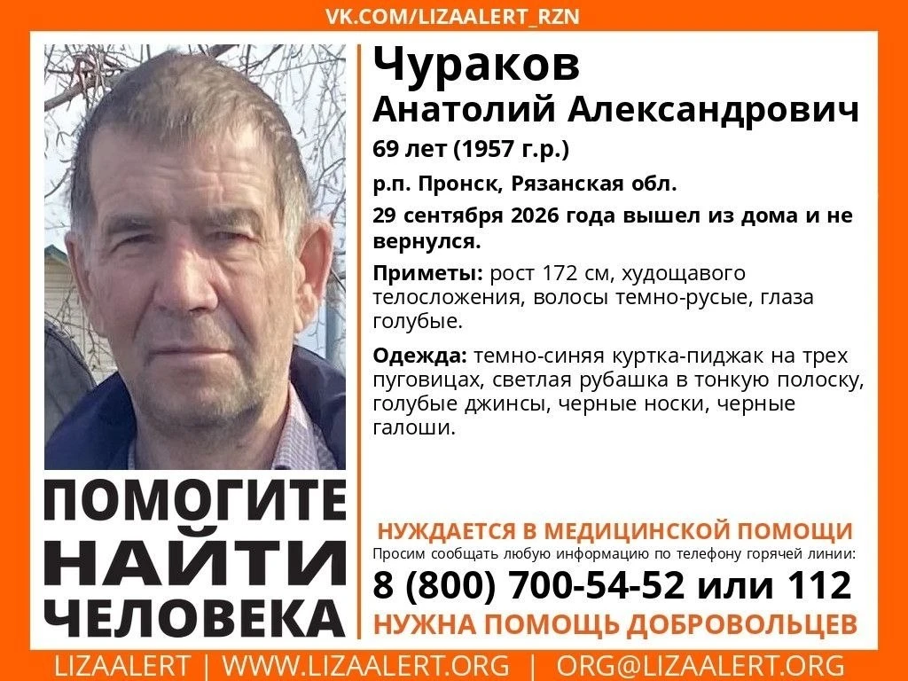🔍🔎🔦Пропал человек