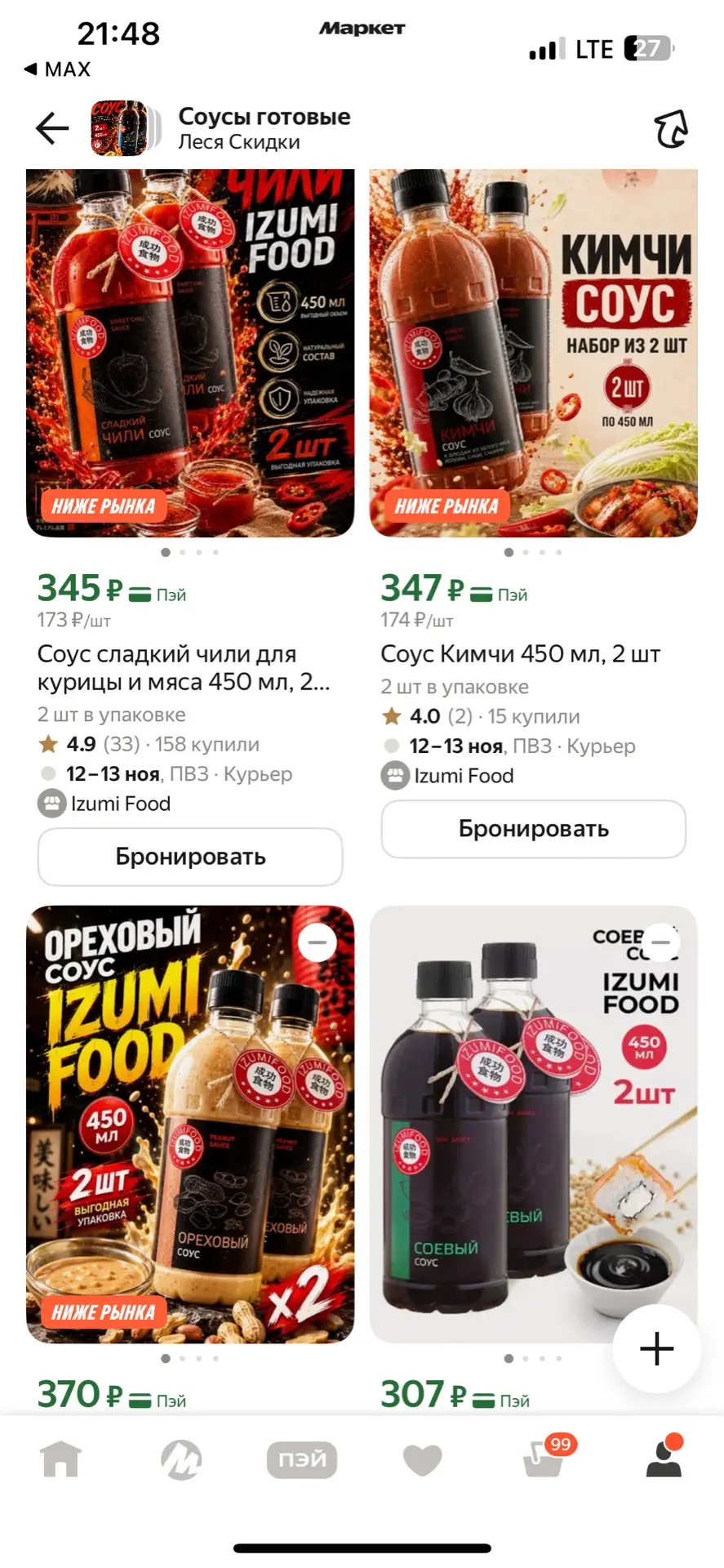 https://market.yandex.ru/cc/BJtYDM