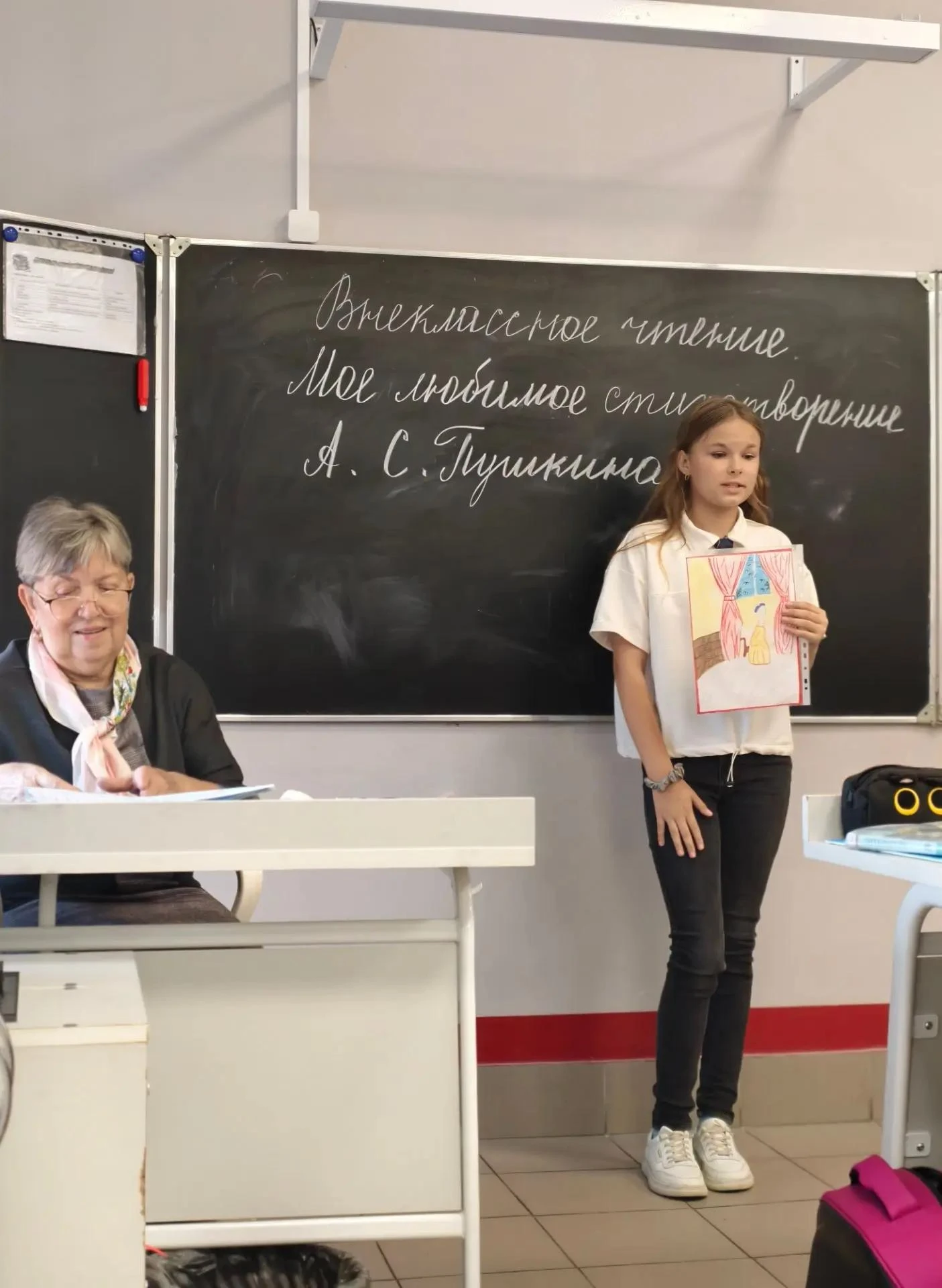 📖 Магия пушкинских строк📖