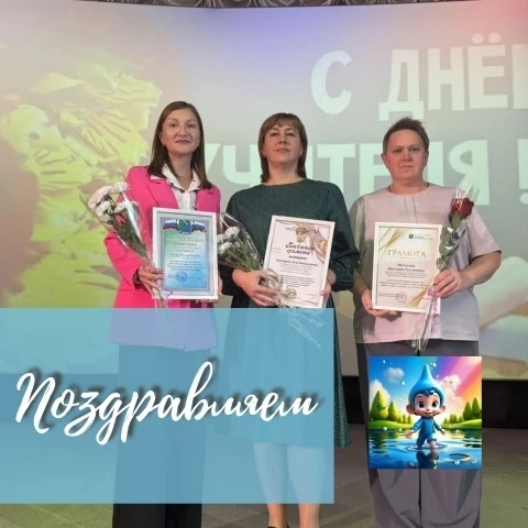 📍В Долинске торжественно чествовали педагогов в честь Дня учителя!