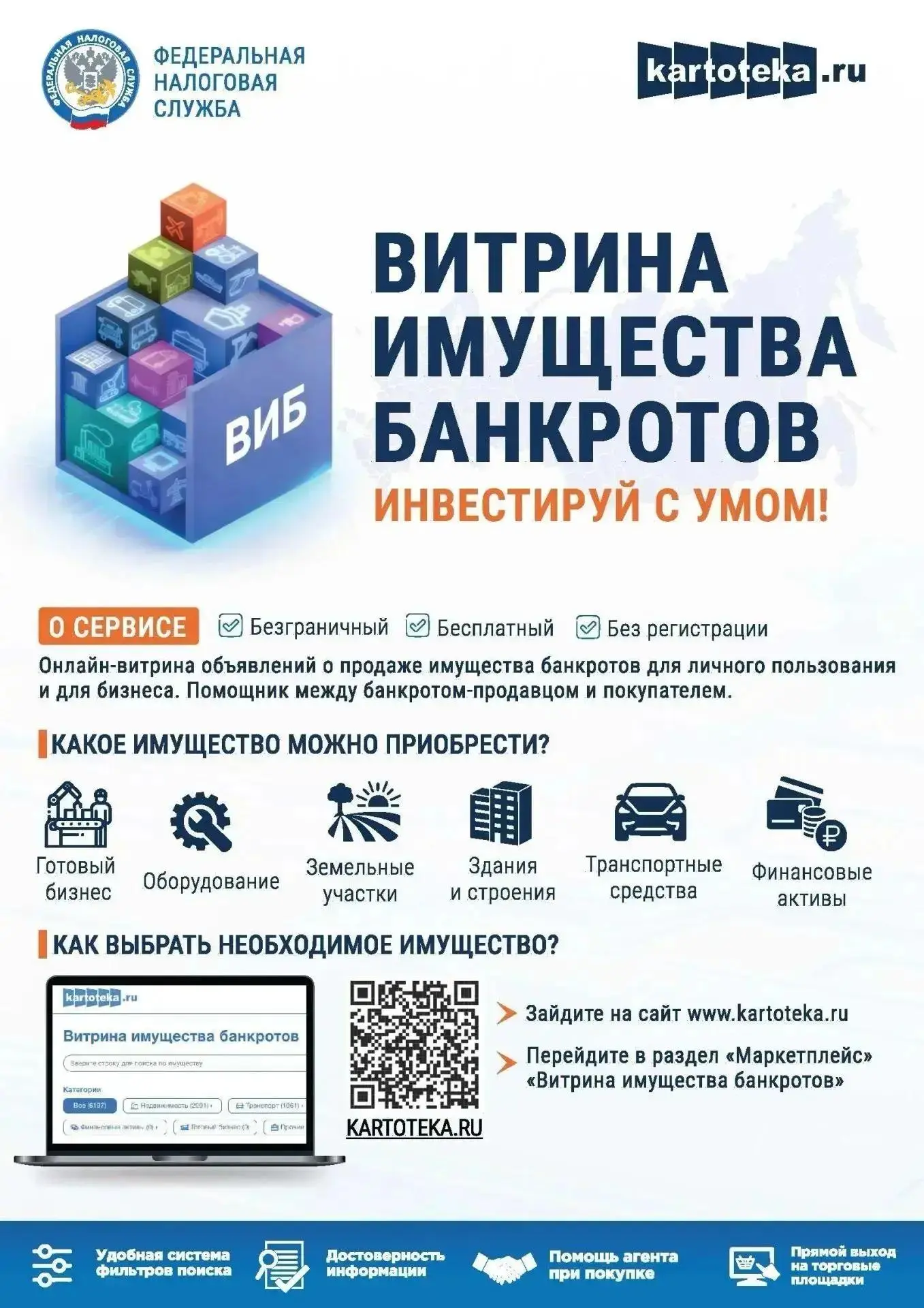 Межрайонная ИФНС России № 20 по Самарской области сообщает