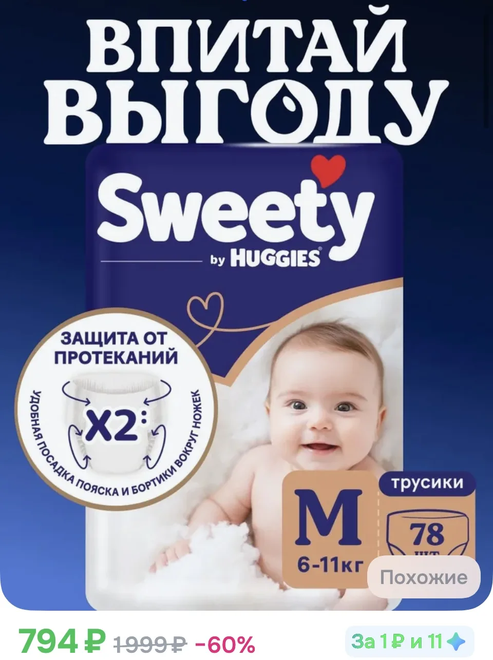 подгузники трусики детские