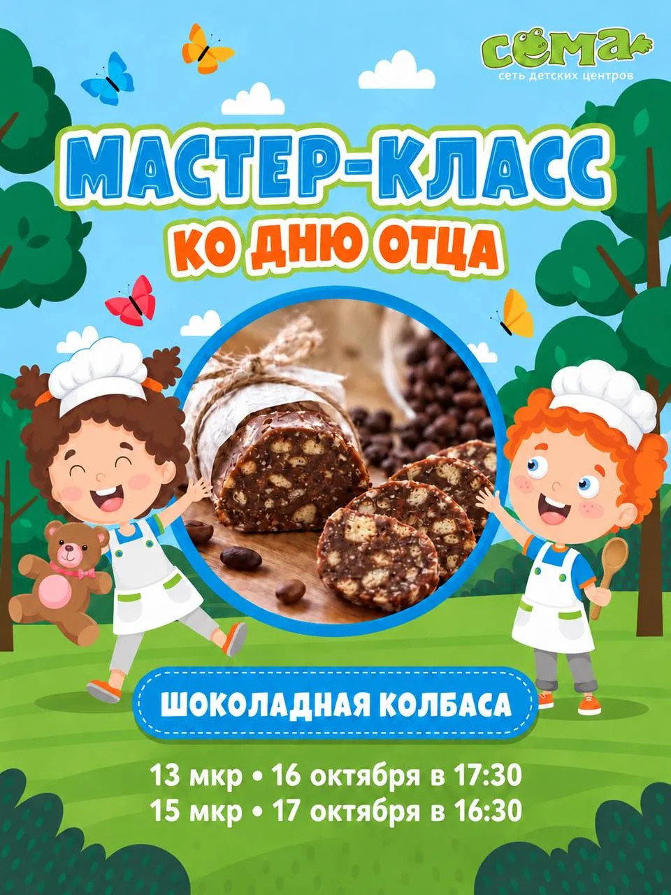 Подарок папе, приготовленный своими руками 💜