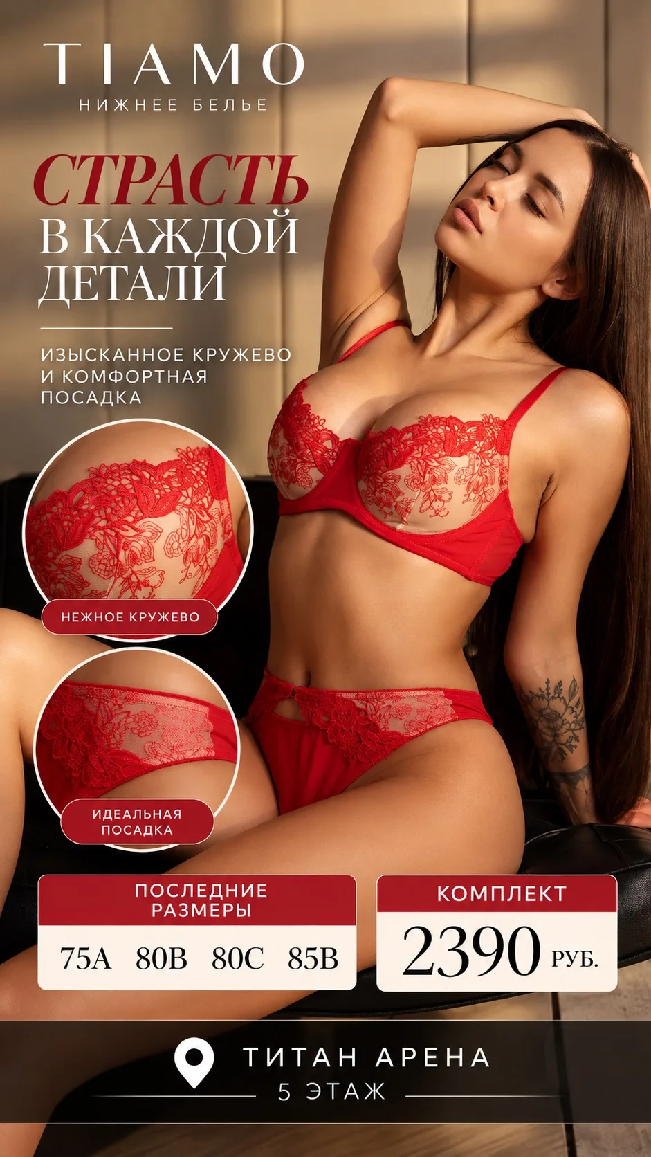 🔥 ПОСЛЕДНИЕ РАЗМЕРЫ В TIAMO!