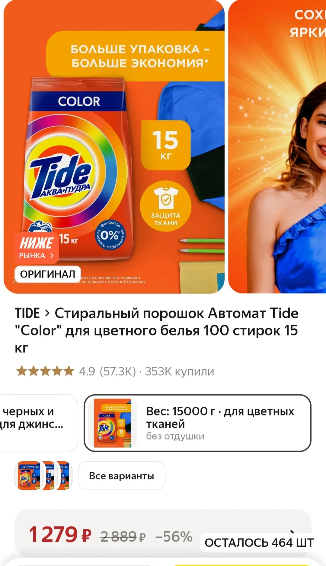 ‼️Больше упаковка, больше экономия, 15 кг