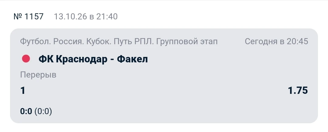 Ординар КФ ф 1.75+