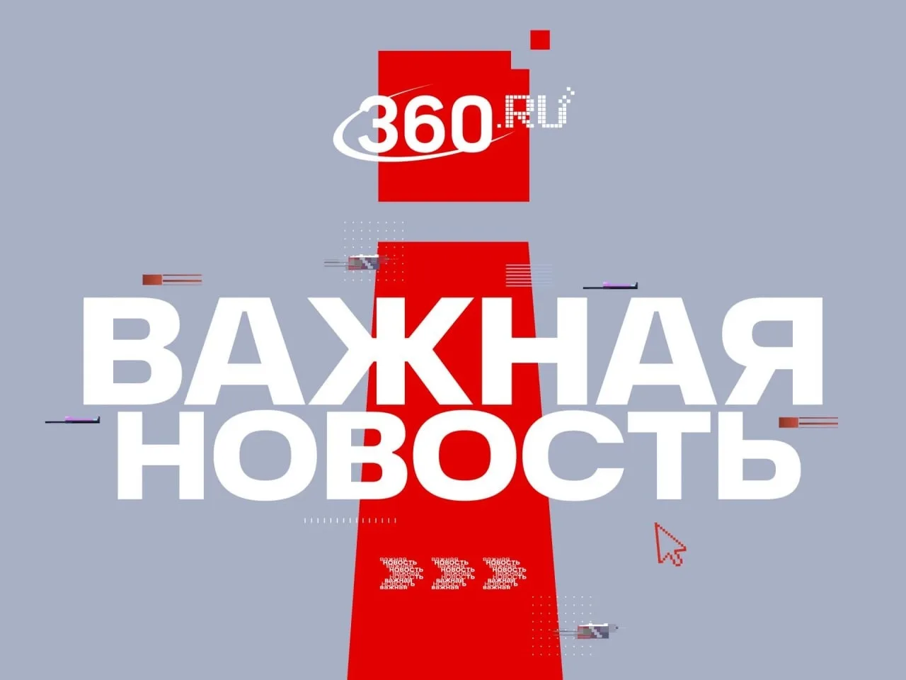 ⚡️ Яндекс постепенно восстанавливает работу сервисов после сбоя, сообщили в пресс-служб...