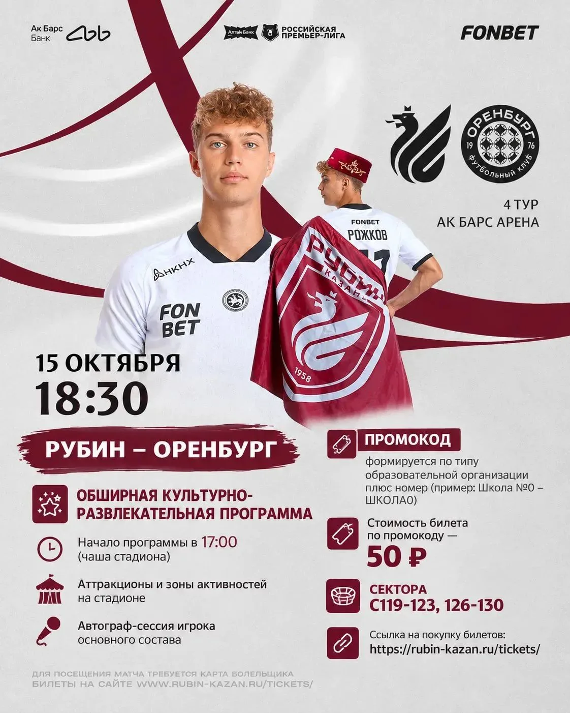 🔥 БОЛЬШОЙ ФУТБОЛ В КАЗАНИ! ⚽️