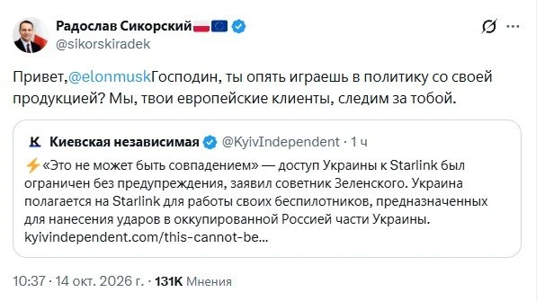 Запойный алкаш Радик Сикорский решил напрыгнуть на Маска. Он написал следующий твит👆