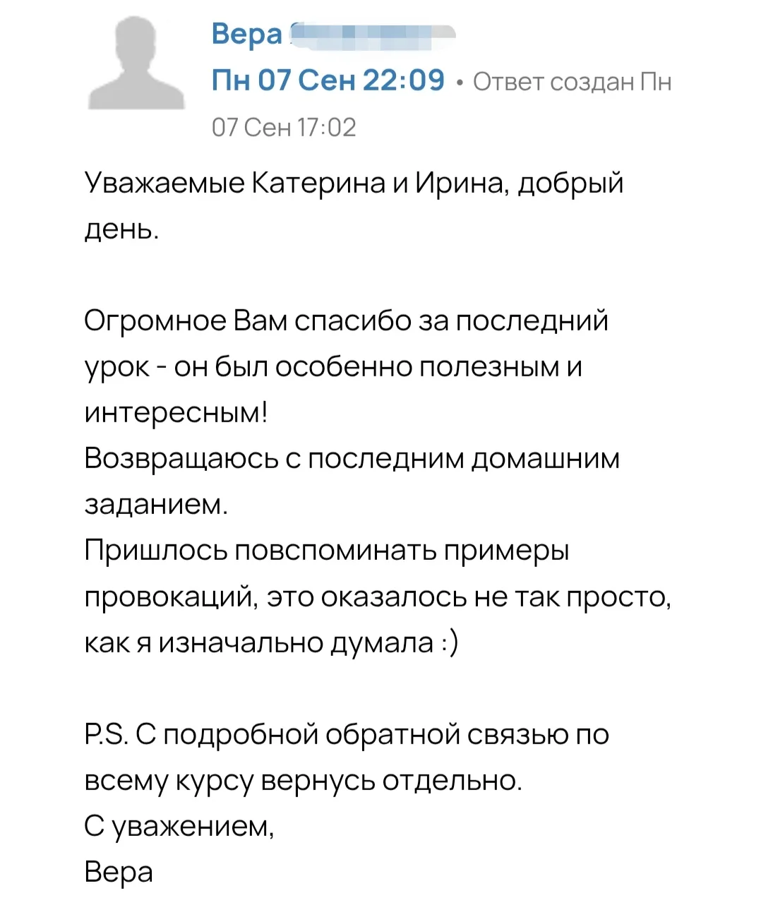 Девятая, заключительная, лекция курса «Архитектура речи» — это мощный финал!