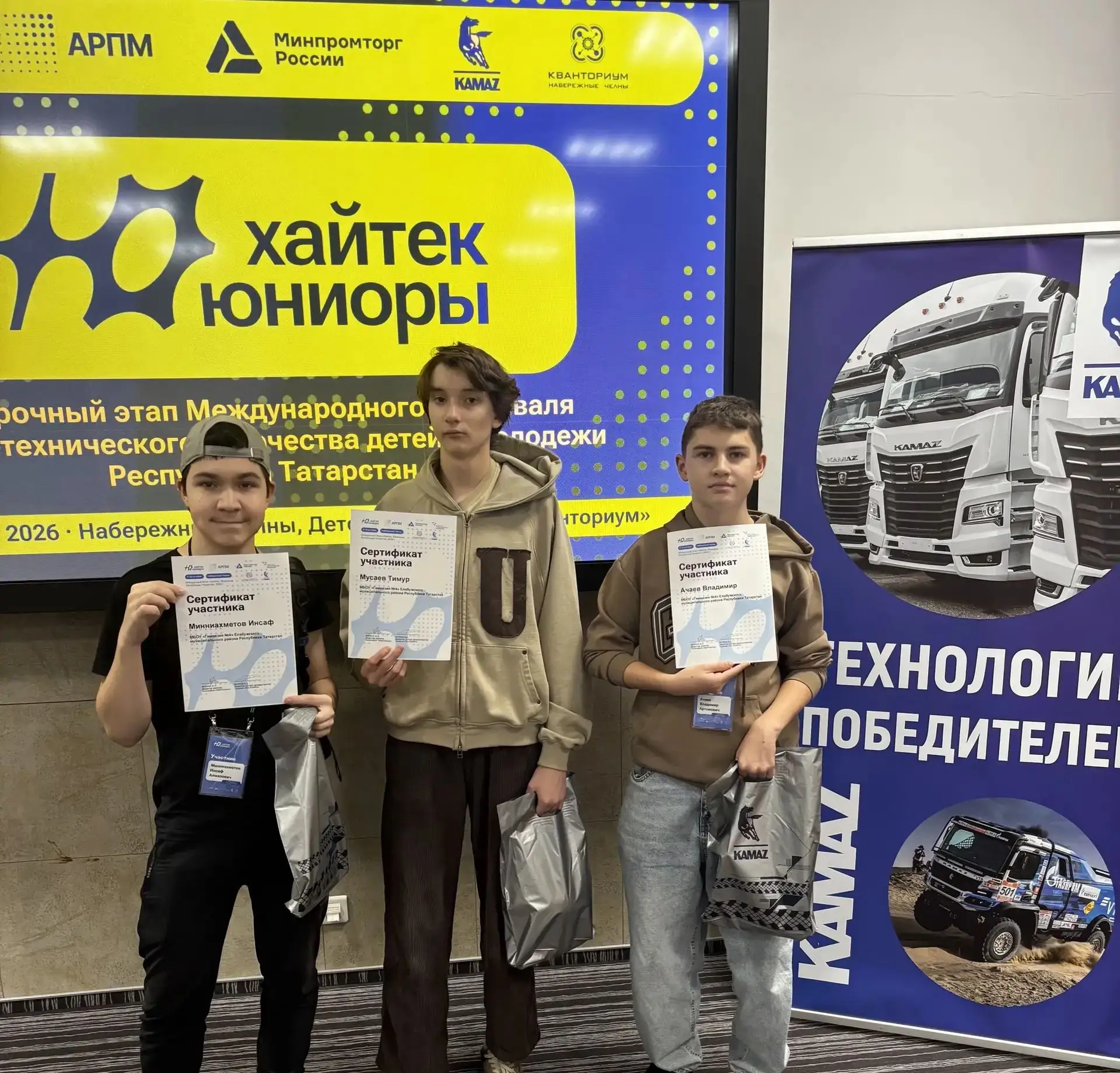 10-11 октября 2026 года команда из «Гимназии №4» Елабужского муниципального района в со...