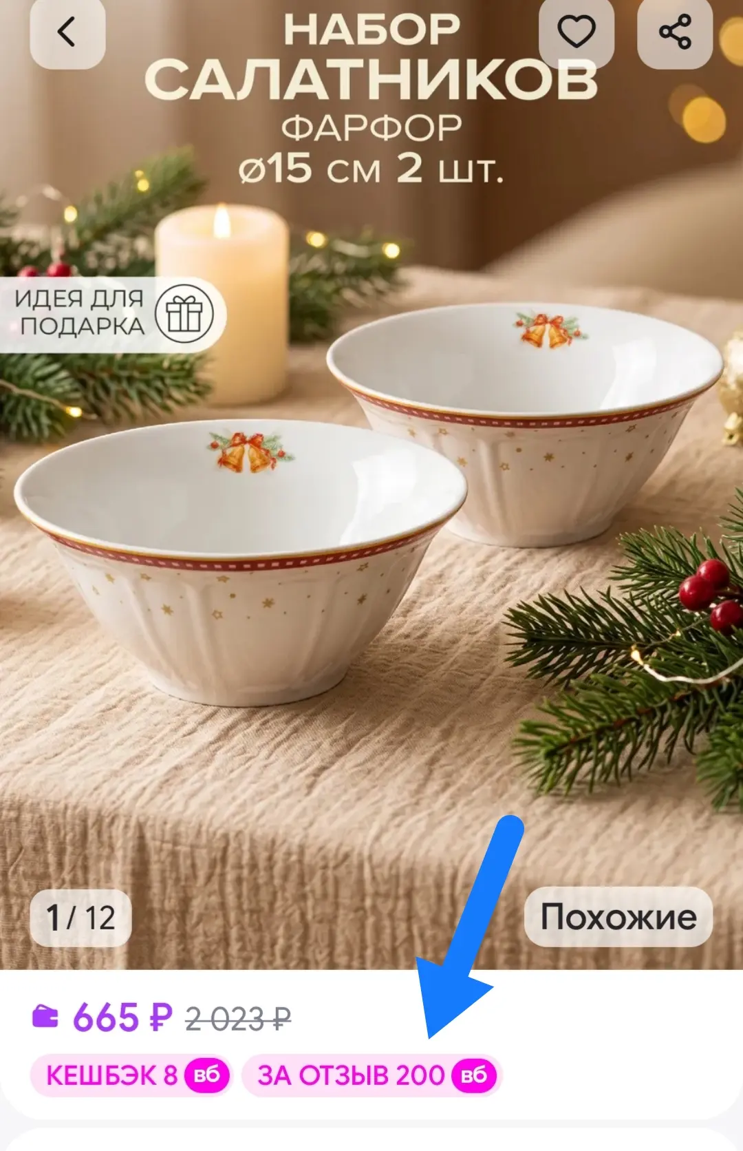 Салатники набор 2 шт. фарфор новогодние 500 мл 15 см