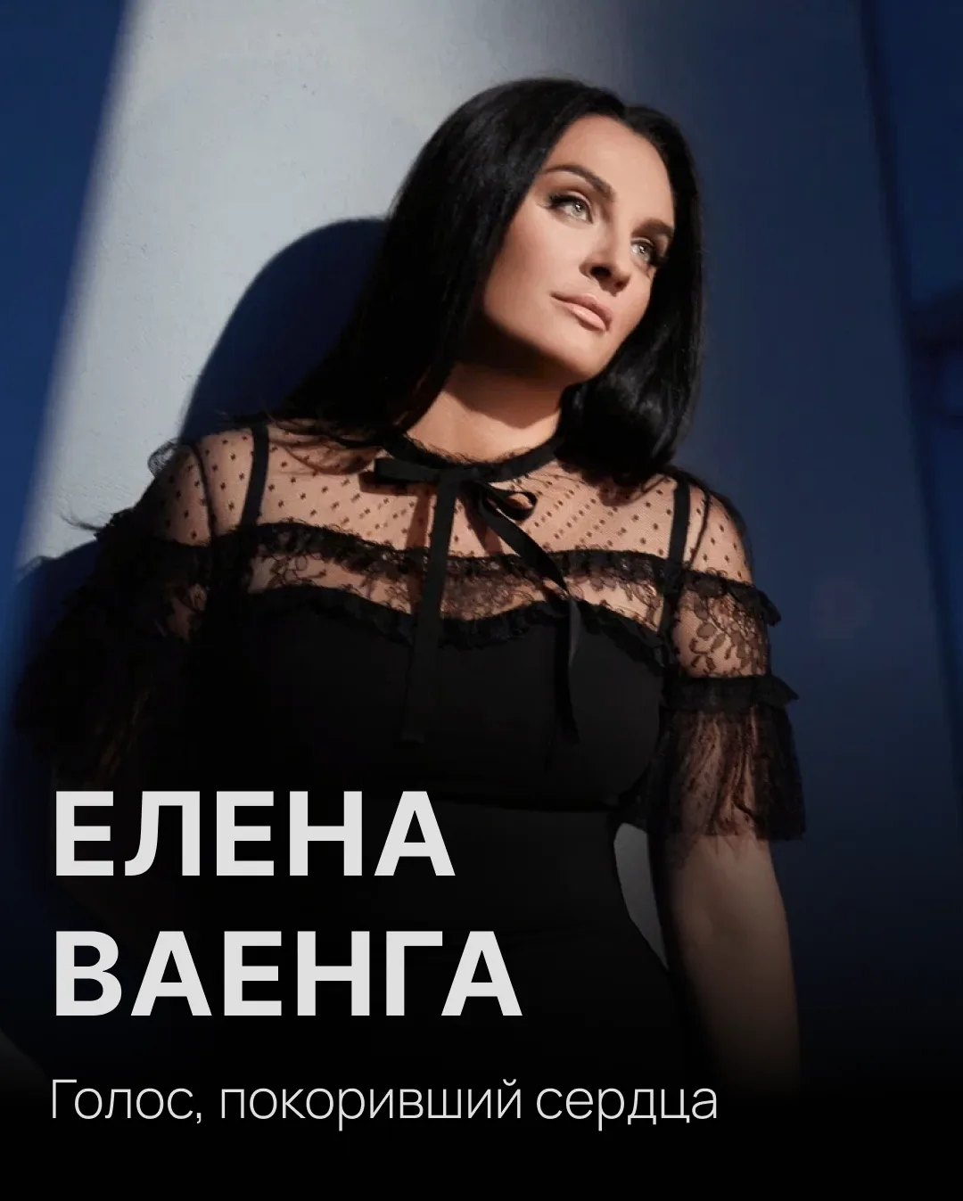 🔥 ЕЛЕНА ВАЕНГА — ВОРОНЕЖ, ЛИПЕЦК, МИЧУРИНСК