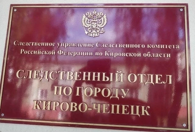 В Кирово-Чепецком районе мужчина убил сожительницу шваброй