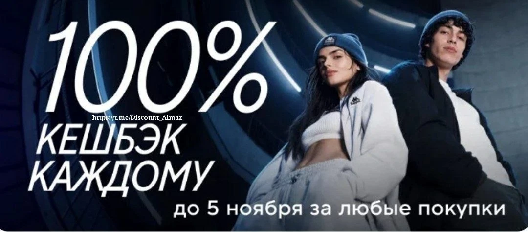 Спортмастер