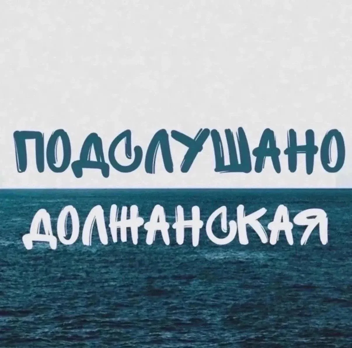 Обстановка на пляжах , что там с медузами и прочее: