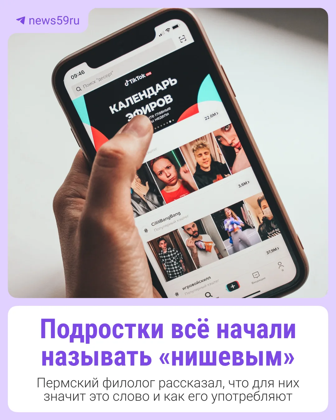 Устали от всего «нишевого»?