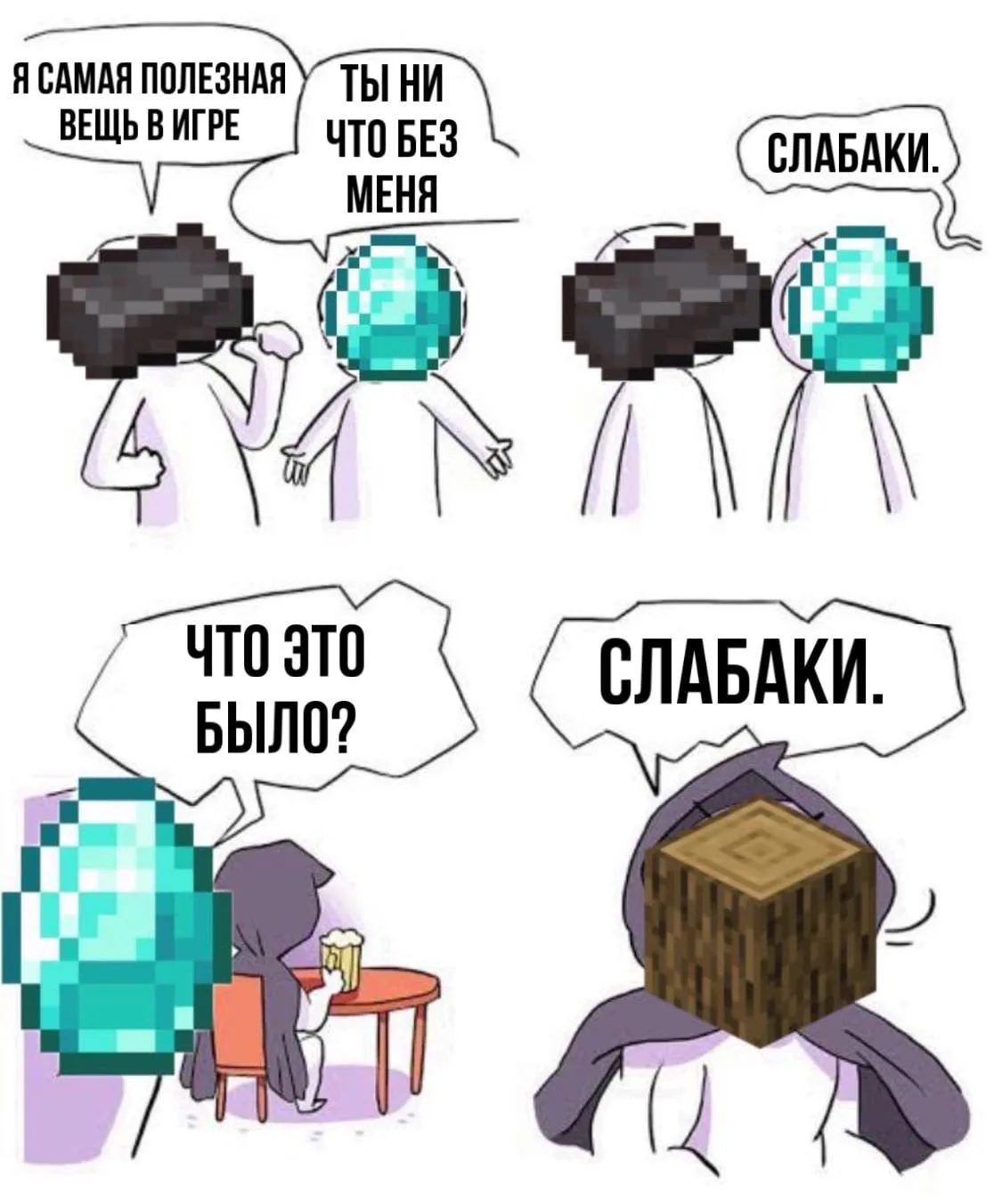 Minecraft