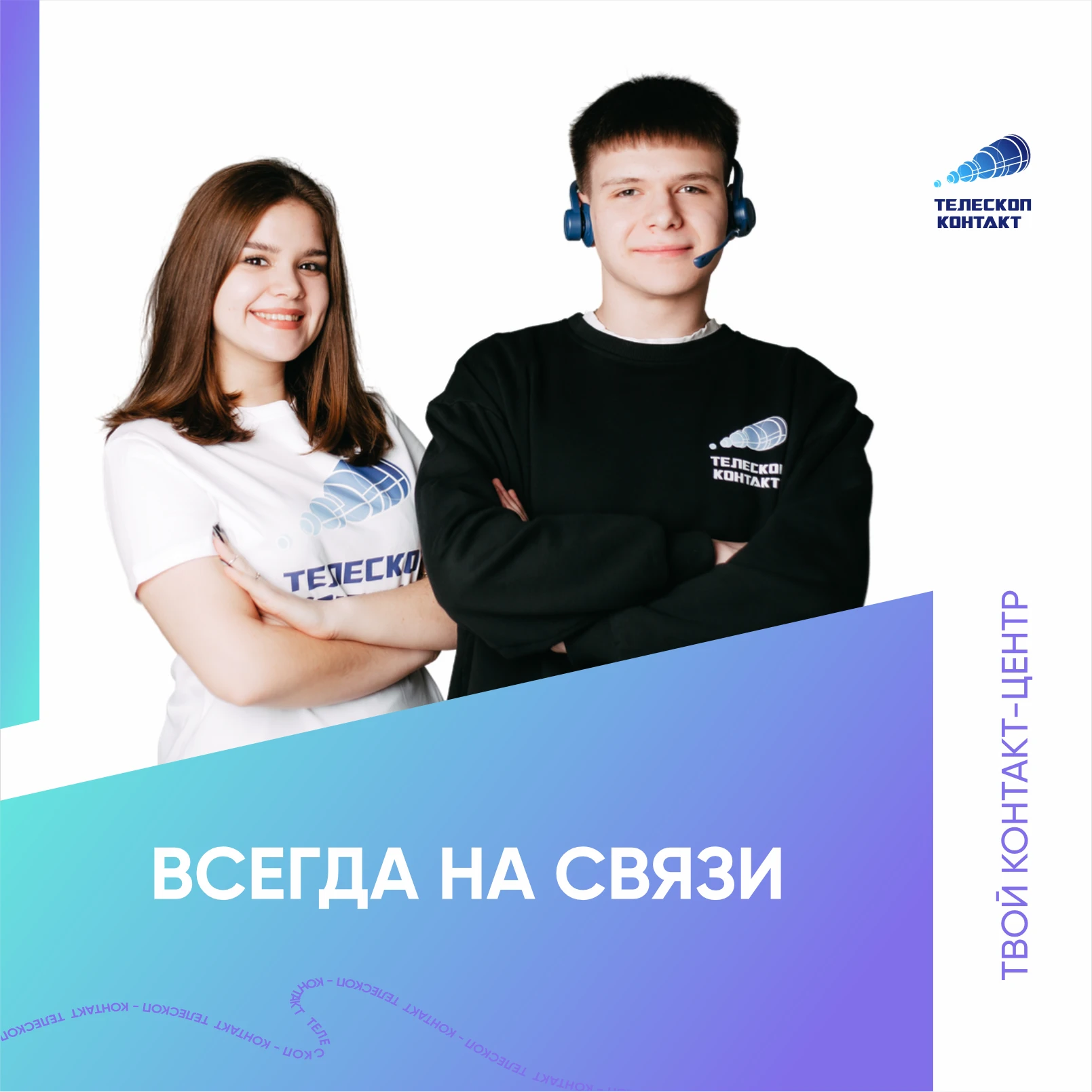 📢 НАБОР ОПЕРАТОРОВ НА ГОЛОСОВОЙ ПРОЕКТ