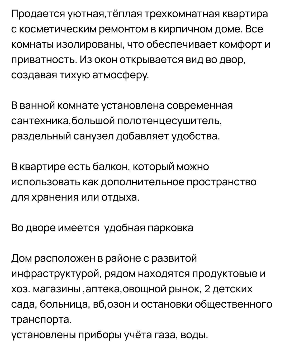 Продам квартиру. Р-он 50 лет Октября ул Комарова д.7  4 подъезд   4 этаж Цена 3 800 000
