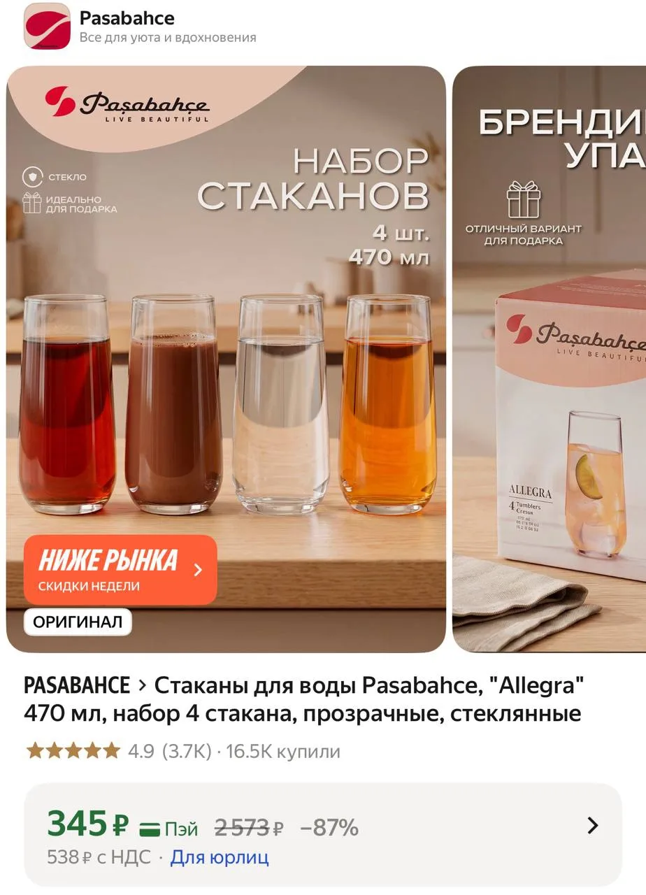 Набор из 4 шт
