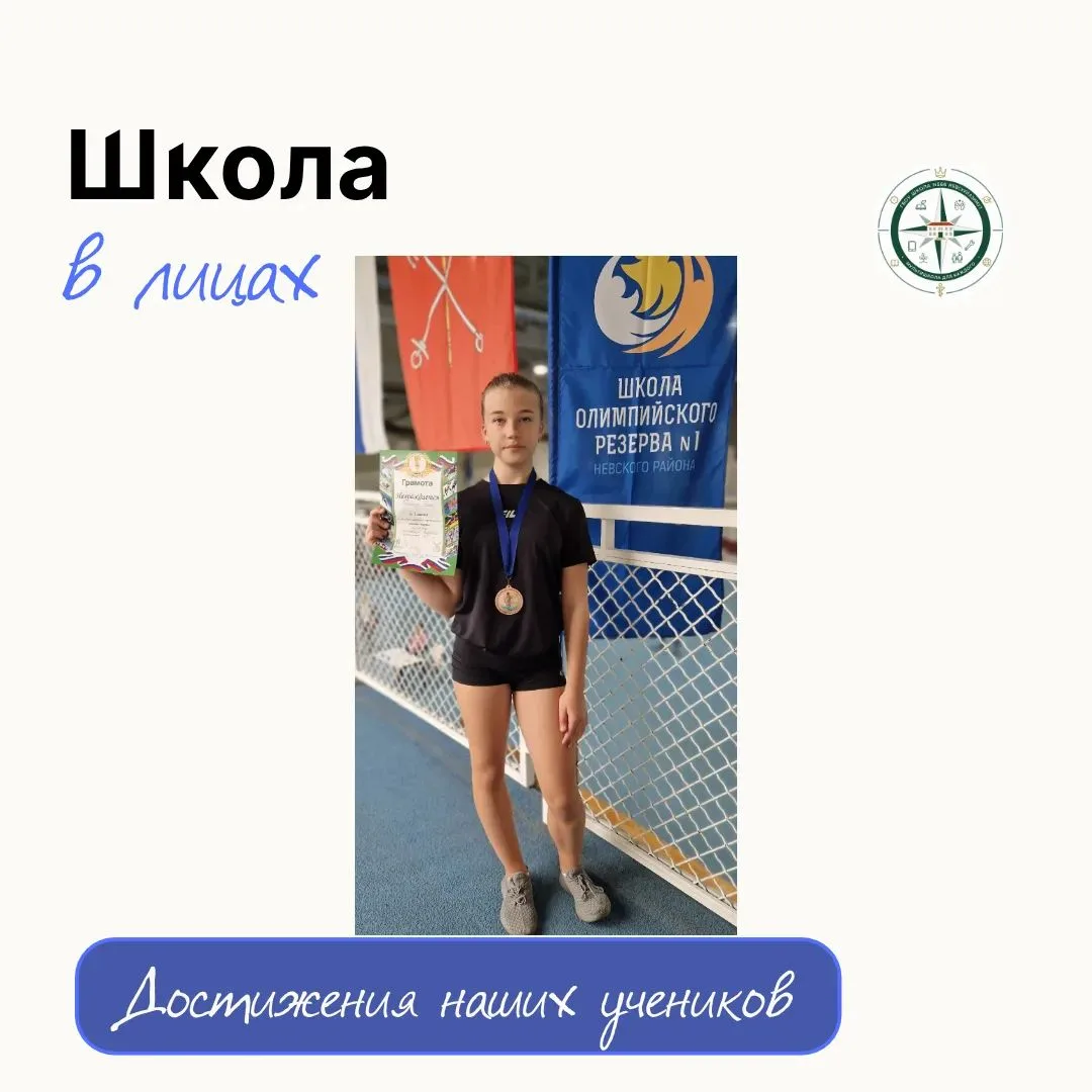 ⚡️ Быстрее всех! Наша Нелли — бронзовый призёр «Осенних стартов»!