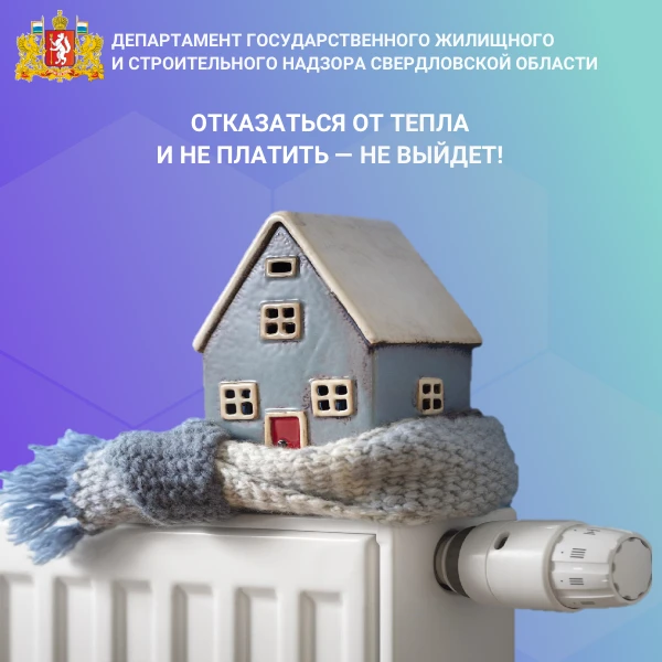Разъяснения Минстроя