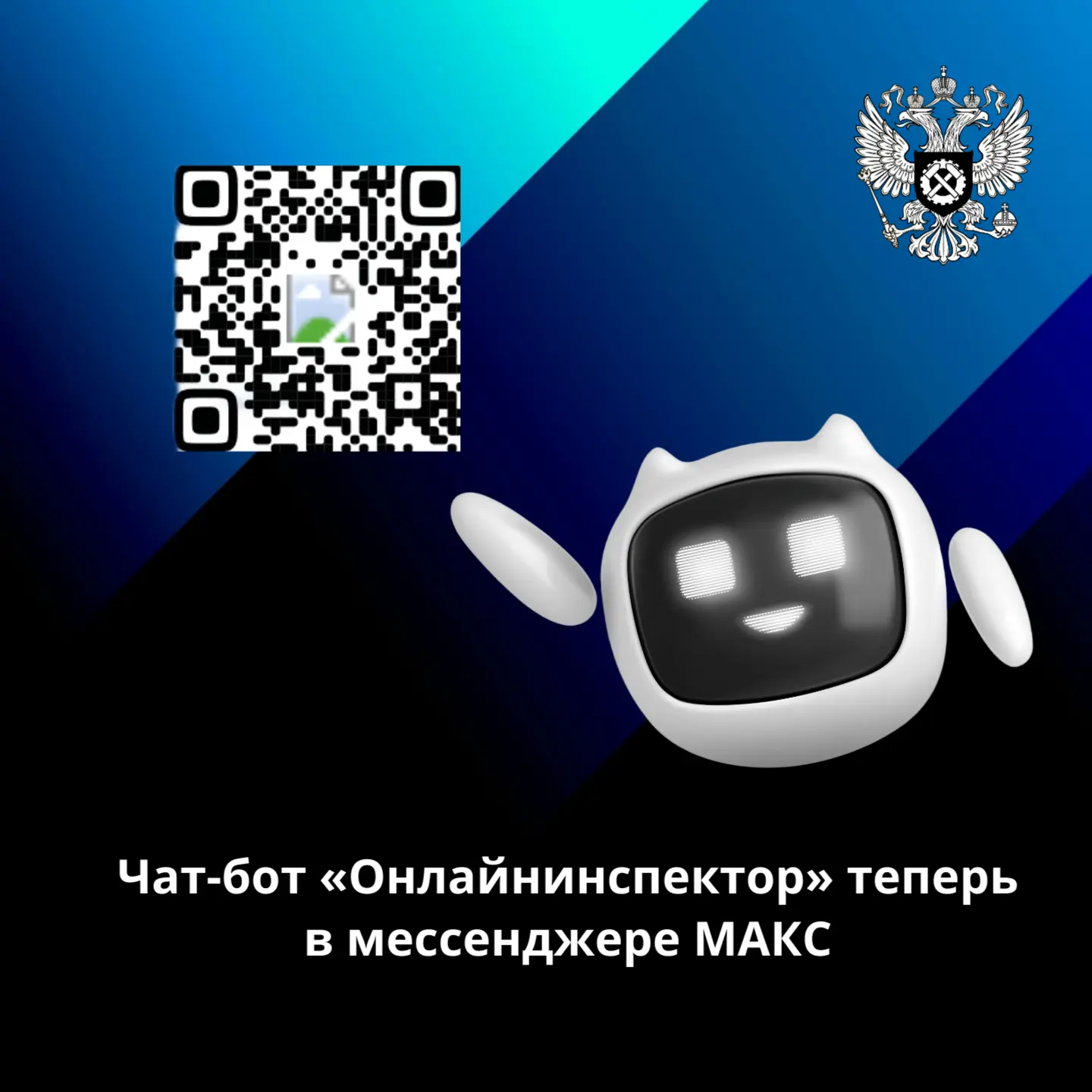 🤖 Получить консультацию по трудовым вопросам стало ещё проще — достаточно одного клика