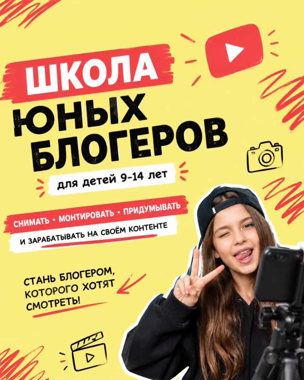 Ребёнок постоянно сидит в телефоне? А если превратить это в полезный навык?