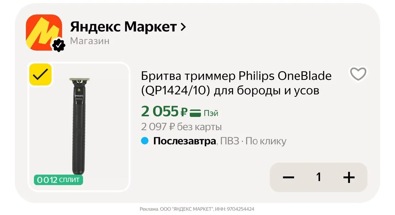🛍Яндекс Маркет🛍