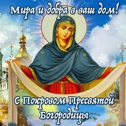 "На Покров до обеда – осень, а после обеда – зимушка-зима!"