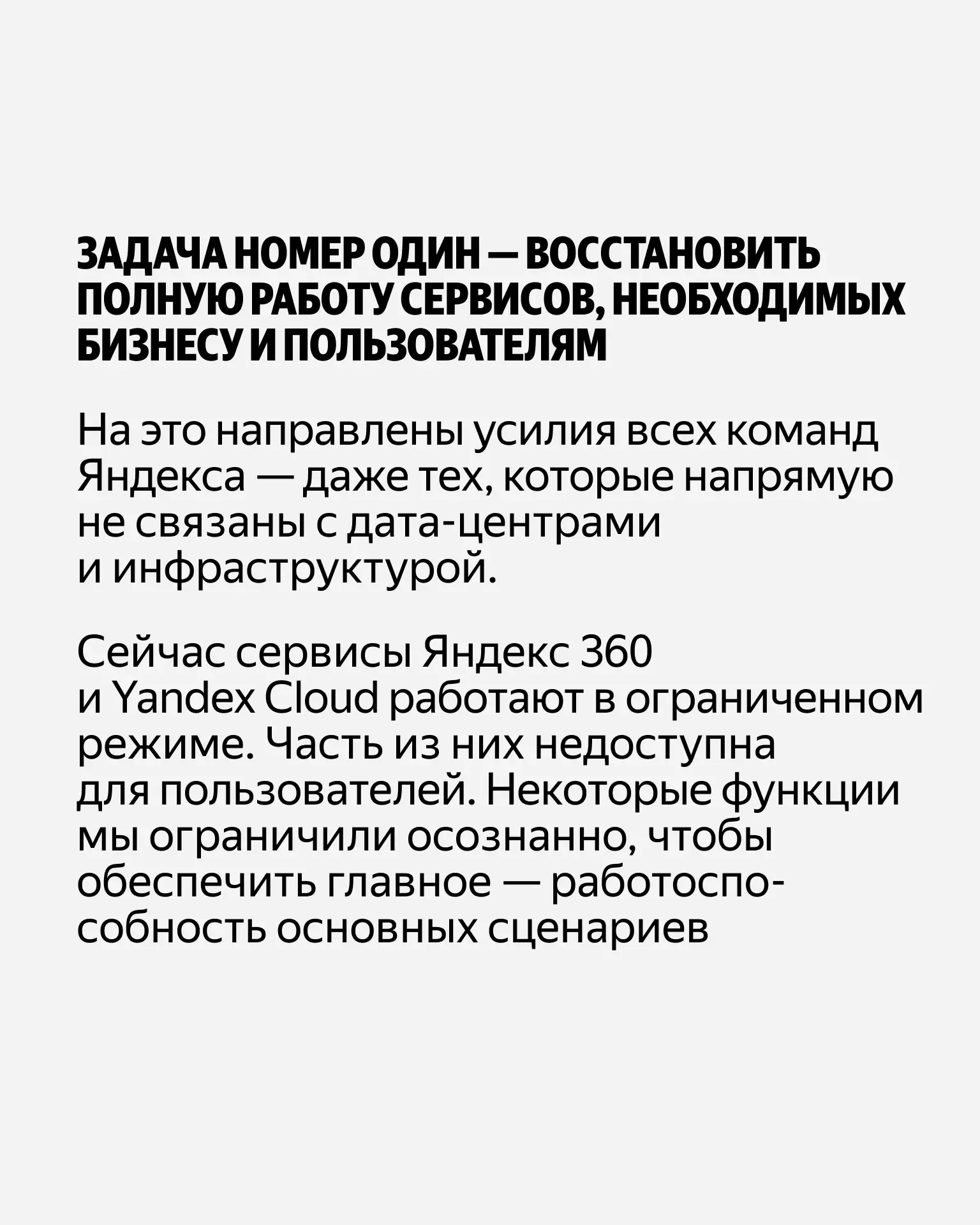 Изображение 3 к публикации «Яндекс»