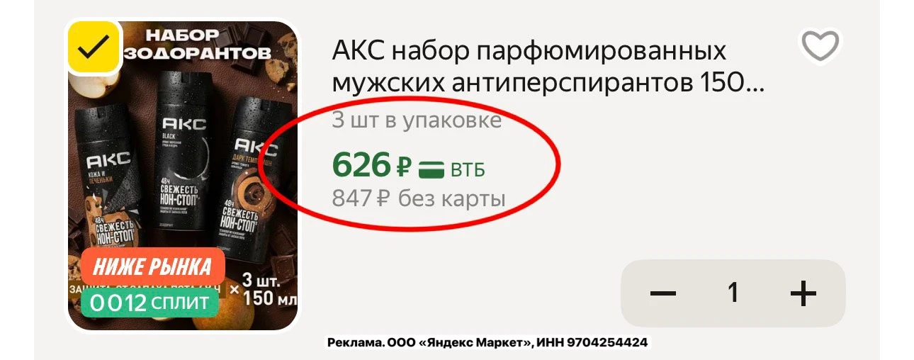 ВЫГОДНО ‼️