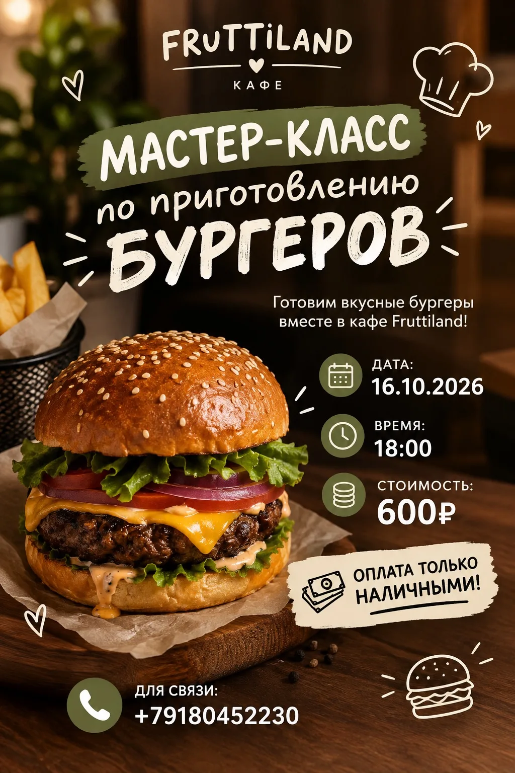 🍔 МАСТЕР-КЛАСС ПО ПРИГОТОВЛЕНИЮ БУРГЕРОВ В FRUTTILAND! 🍔