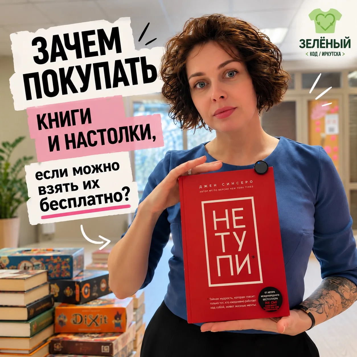 ЗАЧЕМ ПОКУПАТЬ КНИГИ И НАСТОЛКИ, ЕСЛИ МОЖНО ЗАБРАТЬ ИХ БЕСПЛАТНО? 📚