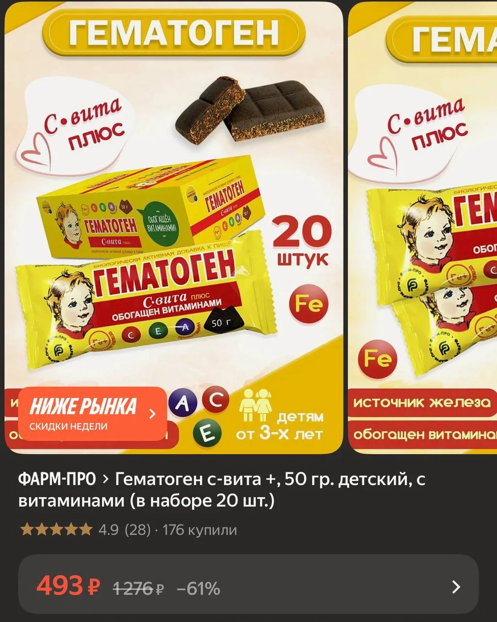 https://market.yandex.ru/cc/BHjM9Q