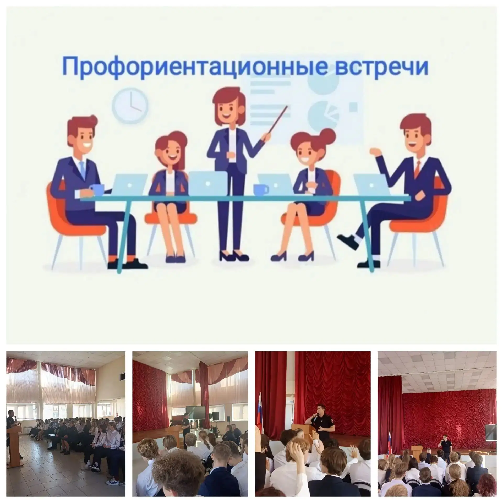 Профориентация: встреча с сотрудником УМВД России по г. Пензе.