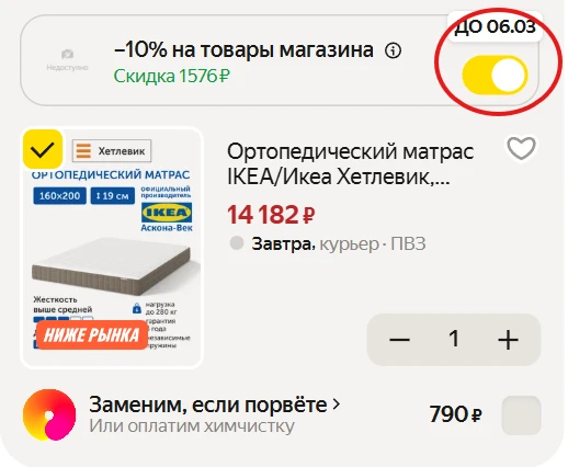 Ортопедический матрас IKEA/Икеа Хетлевик, независимые пружины, 160х200 см