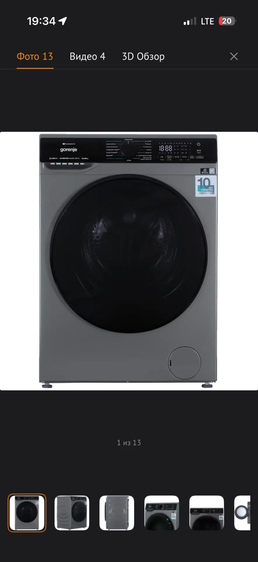 Продам новую стирально-сушильную машину фирмы gorenje, гарантия до 19.09.2027г. Продажа...
