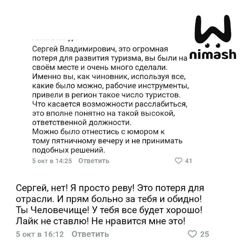 Бывший министр туризма Нижегородской области Сергей Яковлев удалил негативные комментар...