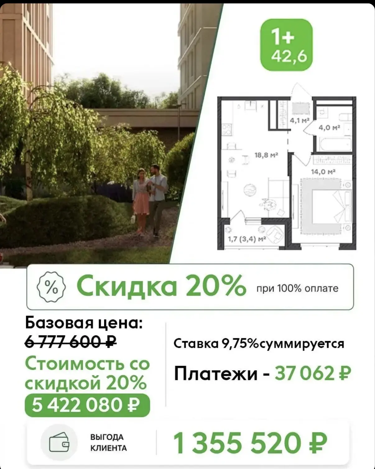 Не устаю напоминать про скидки в 20%😎